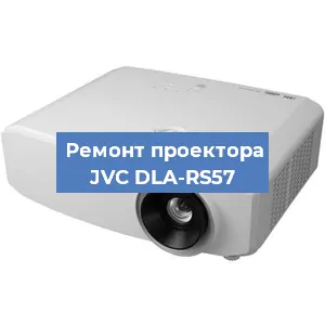 Замена поляризатора на проекторе JVC DLA-RS57 в Челябинске